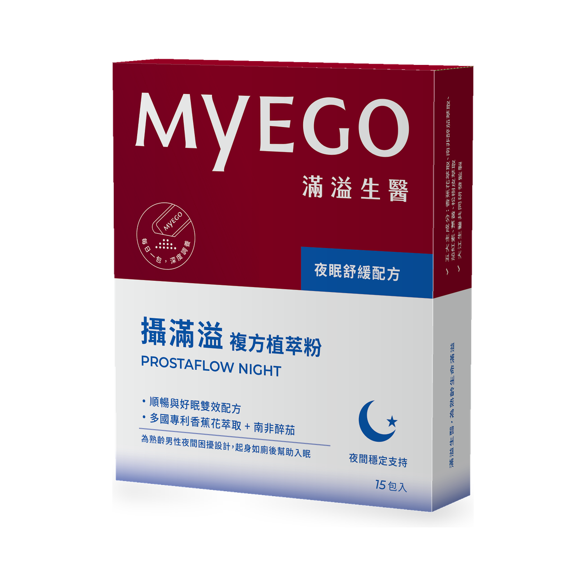 攝滿溢夜眠舒緩配方 盒裝立體角度