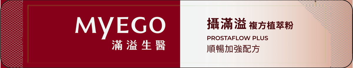 攝滿溢順暢加強配方 粉包平面
