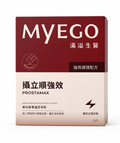 攝滿溢｜順暢加強配方