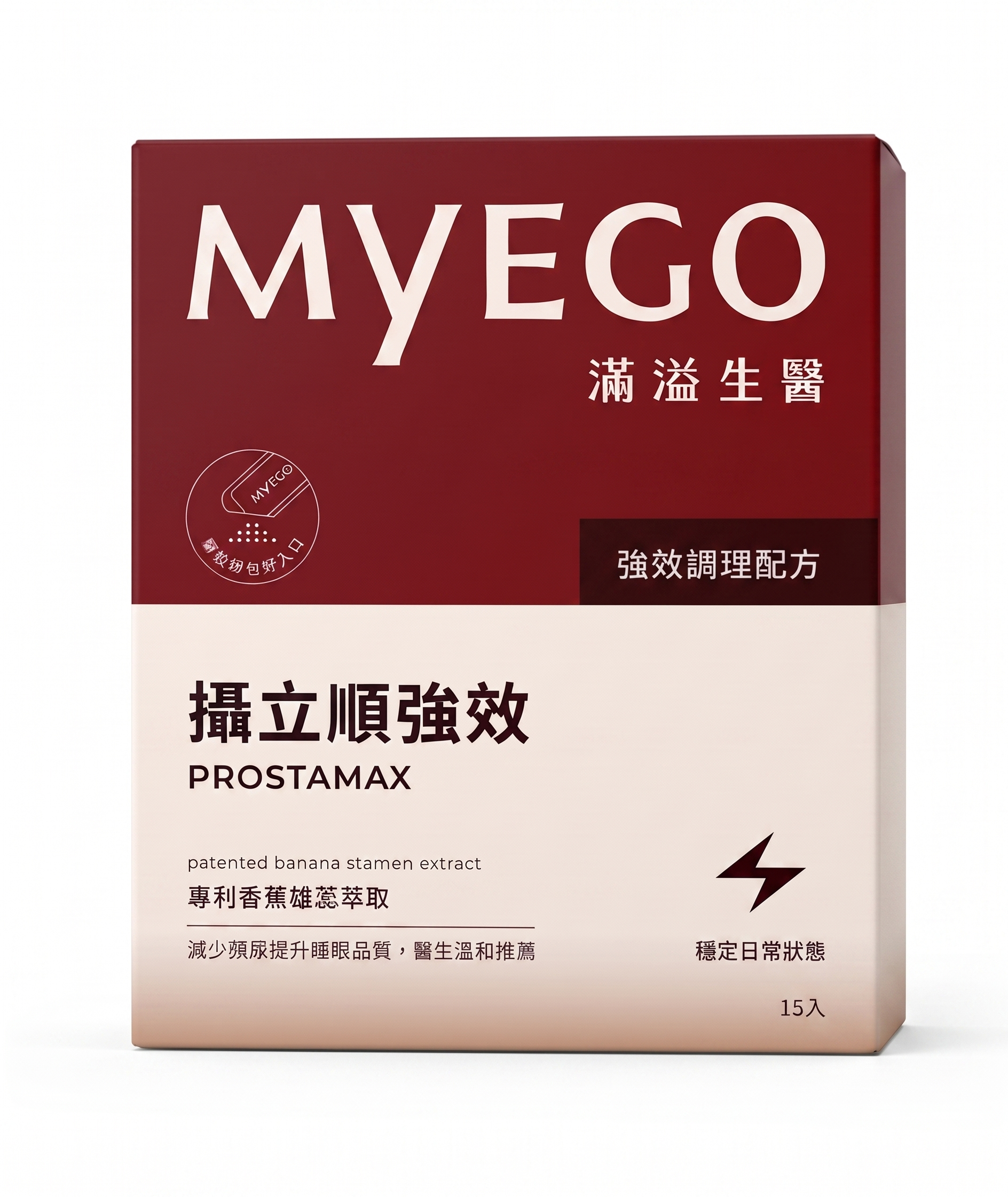 攝滿溢｜順暢加強配方