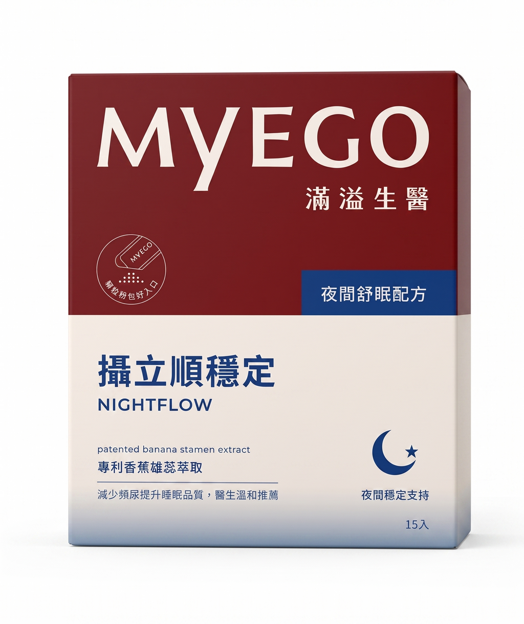 攝滿溢｜夜眠舒緩配方
