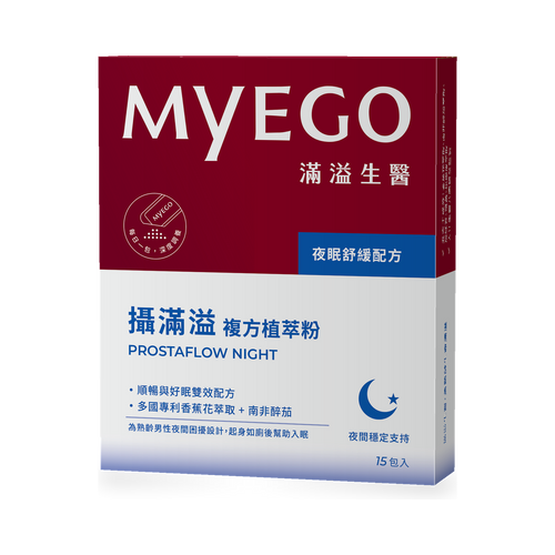 攝滿溢｜夜眠舒緩配方