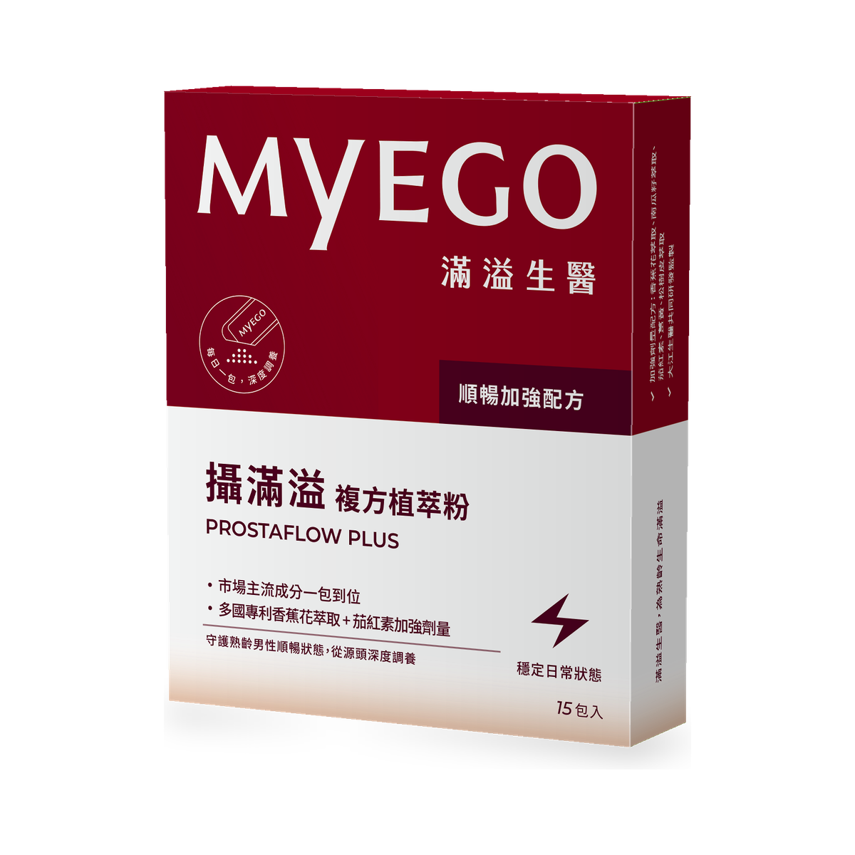 攝滿溢順暢加強配方 盒裝立體角度