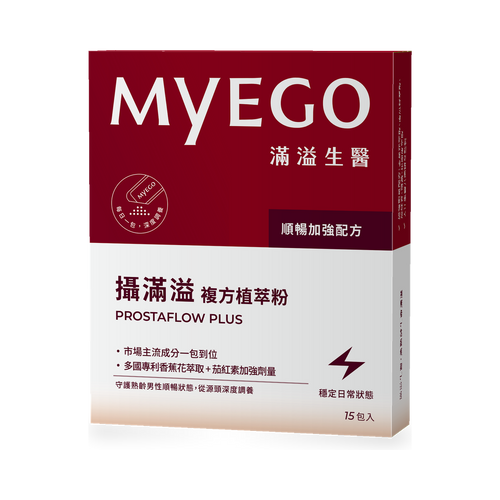 攝滿溢｜順暢加強配方