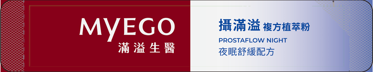 攝滿溢夜眠舒緩配方 粉包平面